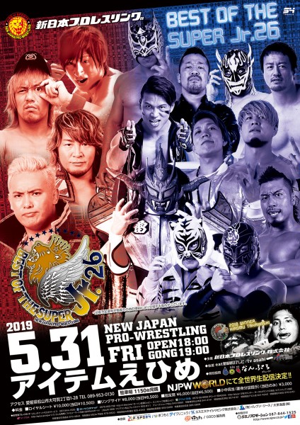 新日本プロレス BEST OF THE SUPER Jr.26 松山大会 新日本プロレス BEST OF THE SUPER Jr.26 松山大会