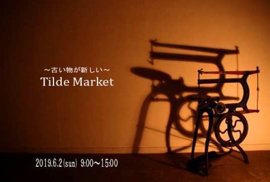 ~古い物が新しい~Tilde Market ~古い物が新しい~Tilde Market