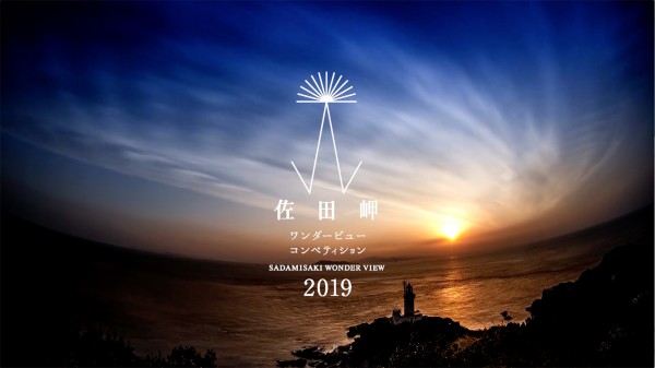 佐田岬フォトジェニックな動画旅 佐田岬フォトジェニックな動画旅