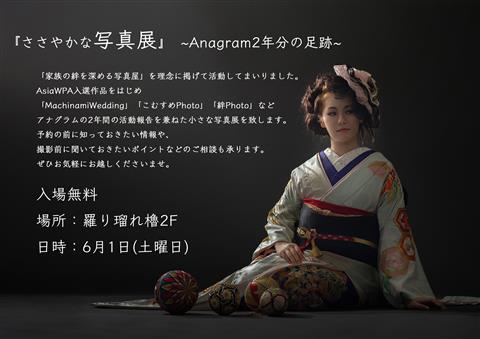 ささやかな写真展 ささやかな写真展
