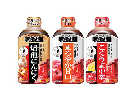“晩餐館ありがとうキャンペーン” “晩餐館ありがとうキャンペーン”
