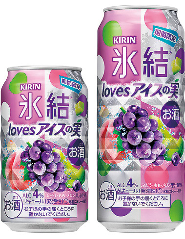 「キリン 氷結® loves アイスの実」新発売 「キリン 氷結® loves アイスの実」新発売