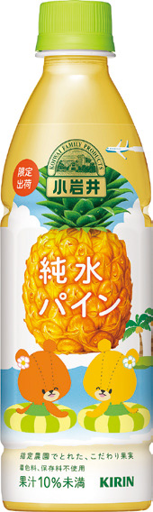 「小岩井 純水パイン」期間限定発売! 「小岩井 純水パイン」期間限定発売!