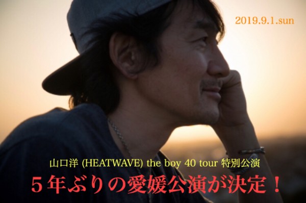 山口洋(HEAWTWAVE) the boy 40 tour 特別公演 山口洋(HEAWTWAVE) the boy 40 tour 特別公演