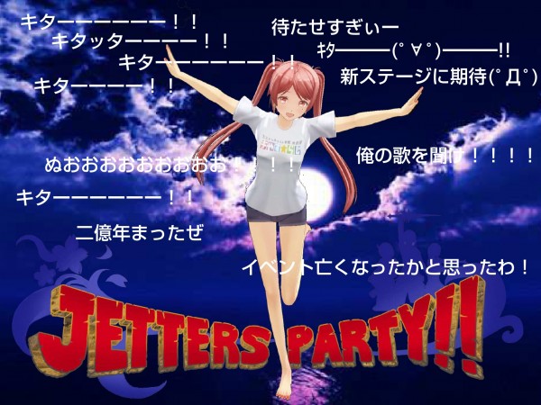 JETTERSPARTY!! JETTERSPARTY!!