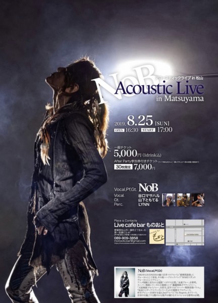 NoB Acoustic Live in 松山 NoB Acoustic Live in 松山