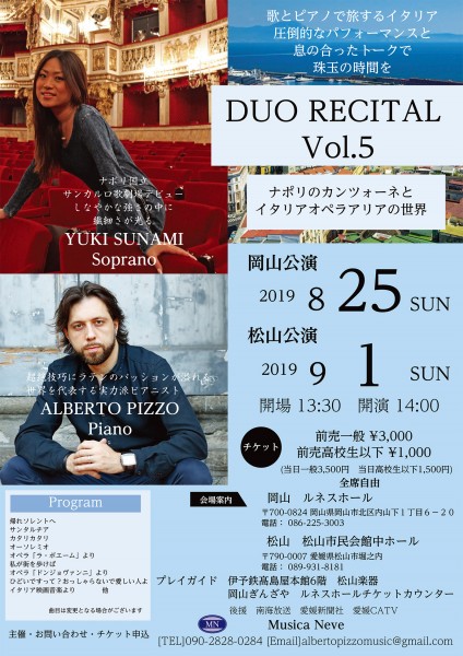Duo Recital Vol.5 ナポリのカンツォーネとイタリアオペラの世界 Yuki Sunami×Alberto Pizzo Duo Recital Vol.5 ナポリのカンツォーネとイタリアオペラの世界 Yuki Sunami×Alberto Pizzo