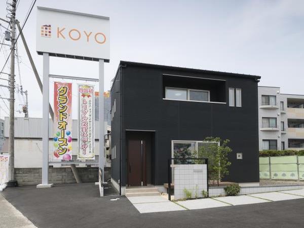 KOYO松山本店モデルハウス KOYO松山本店モデルハウス