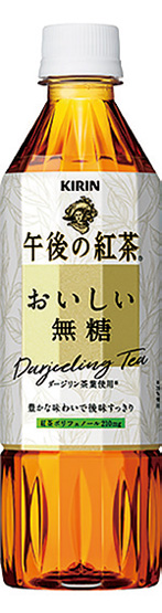 「キリン 午後の紅茶 おいしい無糖」 「キリン 午後の紅茶 おいしい無糖」
