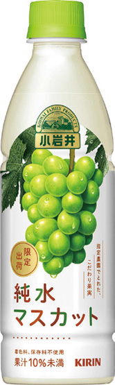 「小岩井 純水マスカット」新発売 「小岩井 純水マスカット」新発売
