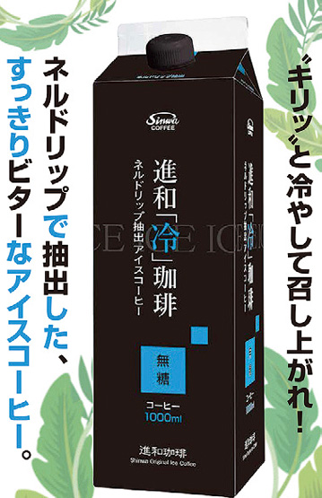 ビターな味わいのアイスコーヒー ビターな味わいのアイスコーヒー
