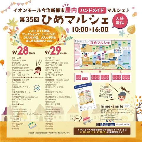 第35回 ひめマルシェ@イオンモール今治新都市 第35回 ひめマルシェ@イオンモール今治新都市