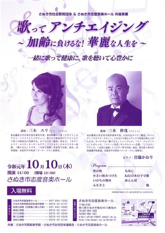 歌ってアンチエイジング~加齢に負けるな!華麗な人生を~ 歌ってアンチエイジング~加齢に負けるな!華麗な人生を~