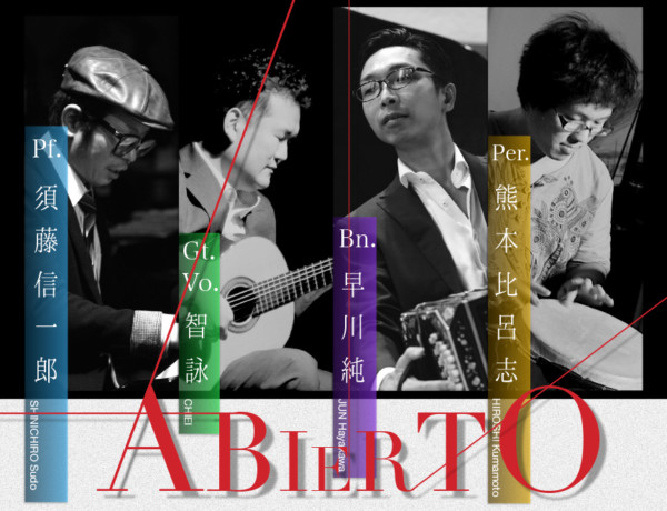 アビエルト ツアー2019 松山公演 アビエルト ツアー2019 松山公演