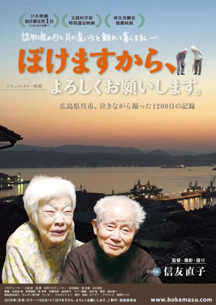 愛媛十全医療学院 学院祭公開講座(映画上映) 愛媛十全医療学院 学院祭公開講座(映画上映)