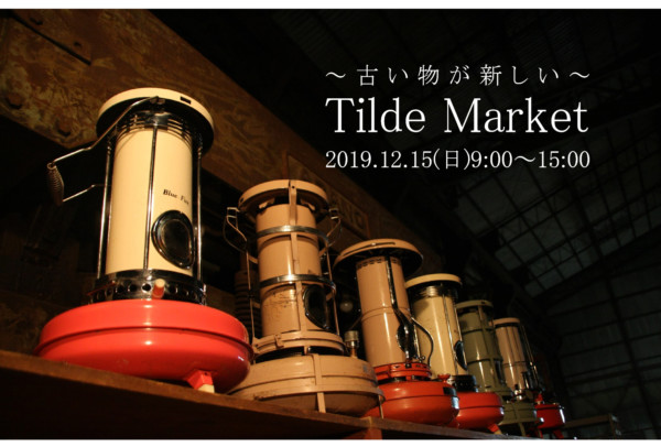~古い物が新しい~ Tilde Market ~古い物が新しい~ Tilde Market