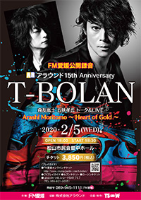 FM愛媛公開録音 アラウンド15th anniversary T-BOLAN　Arashi Moritomo ～ Heart of Gold ～