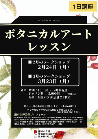 初心者さんのボタニカルアートレッスン 初心者さんのボタニカルアートレッスン
