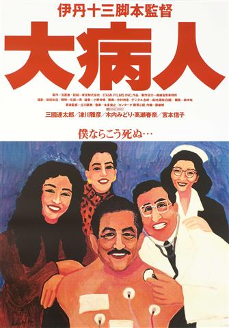十三日十三時の伊丹映画展示上映 十三日十三時の伊丹映画展示上映