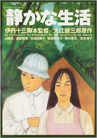 十三日十三時の伊丹映画展示上映 十三日十三時の伊丹映画展示上映