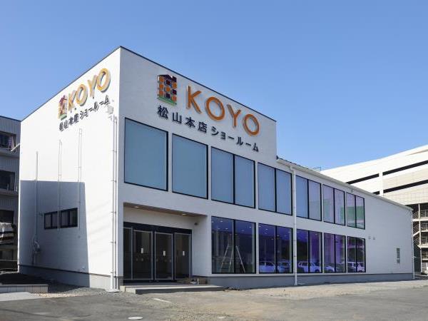 KOYO松山本店ショールーム
