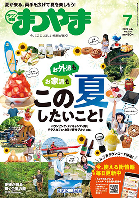 バックナンバー