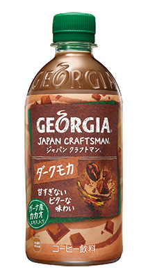 「ジョージア ジャパン クラフトマン ダークモカ」 「ジョージア ジャパン クラフトマン ダークモカ」