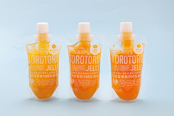 「みさきのトロトロオレンジゼリー」発売開始 「みさきのトロトロオレンジゼリー」発売開始