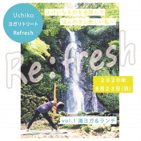 Uchikoヨガリトリート -Refresh- 滝ヨガ＆ランチ