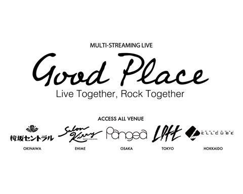 北海道から沖縄まで5都市ライブハウスをつなぐマルチストリーミングライブ「GOOD PLACE」
