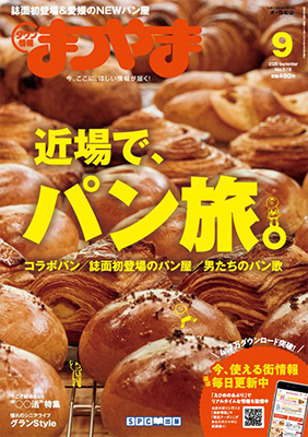 バックナンバー