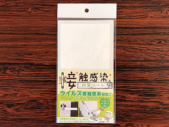 ドアノブや手すりの簡単感染対策! ドアノブや手すりの簡単感染対策!