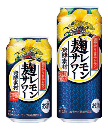 「キリン麹レモンサワー」新発売! 「キリン麹レモンサワー」新発売!