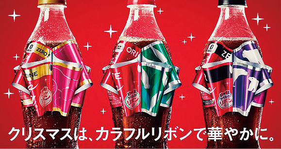 「コカ・コーラ」リボンボトル限定発売 「コカ・コーラ」リボンボトル限定発売