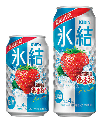 「キリン 氷結(R)福岡産あまおう(R)」新発売 「キリン 氷結(R)福岡産あまおう(R)」新発売