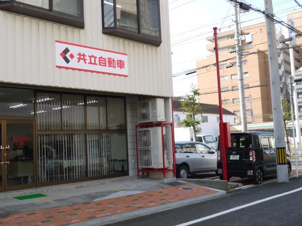 KIKUNO GROUP 共立自動車 本部 KIKUNO GROUP 共立自動車 本部