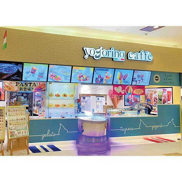 Yogorino Cafe ヨゴリーノカフェ エミフルmasaki店 愛媛のイベント トピックス デジタルシティえひめ