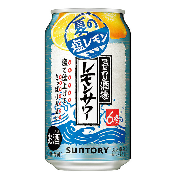 こだわり酒場のレモンサワー〈夏の塩レモン〉 こだわり酒場のレモンサワー〈夏の塩レモン〉
