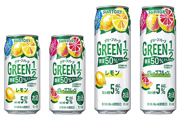 「GREEN1/2（グリーンハーフ）」新発売!