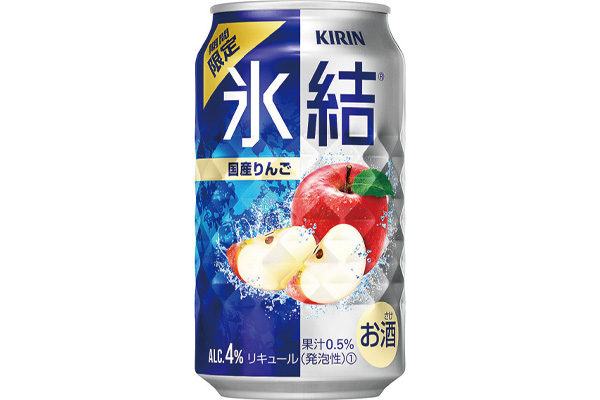 「キリン 氷結®（R）国産りんご」新発売