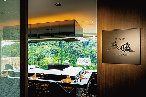 ANAクラウンプラザホテル松山鉄板焼石鎚 ANAクラウンプラザホテル松山鉄板焼石鎚