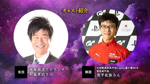 EHIME eSPORTS LEAGUE CUP 【Grand Prix in 愛媛 2021-2022Season Rd.6】 シーズン最終戦