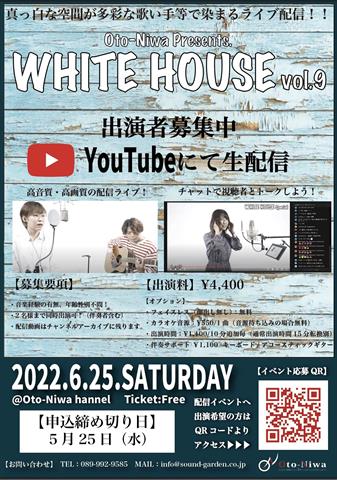 WHITE HOUSE vol.9