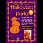 【そがみらいクラブPresents】Halloween Party