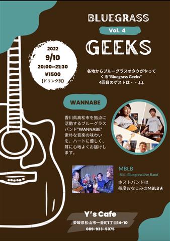 【Y’s Cafe】Bluegrass Geeks Vol.4