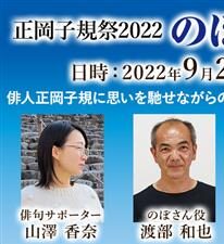 正岡子規祭2022 のぼさんぽ まち歩き～松山城編～
