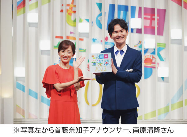 「もっと四国音楽祭2022」NHK総合テレビにて10/28（金）放送♪