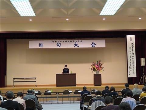 令和4年度 県民総合文化祭 俳句大会