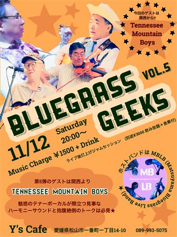 【Y’s Cafe】Bluegrass Geeks Vol. 5