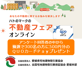 【PR】アンケートに答えて500円分のQUOカードPayを当てよう！